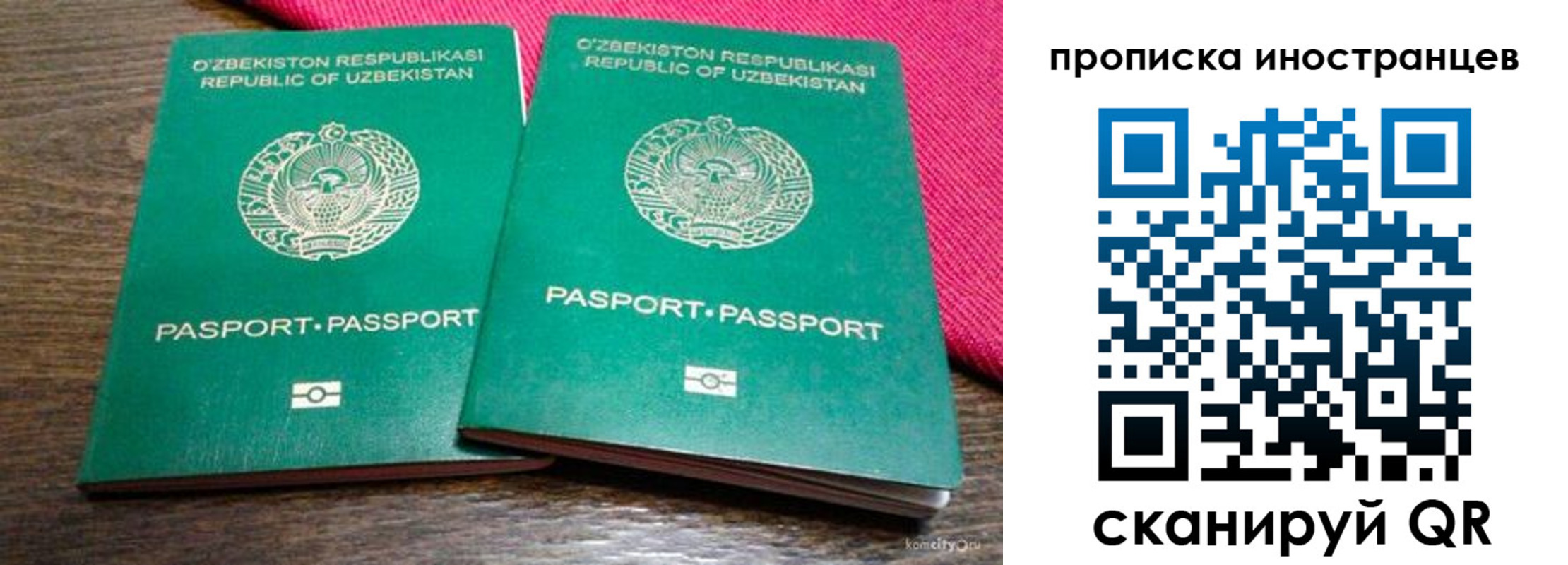 временная регистрация законно в Знаменске