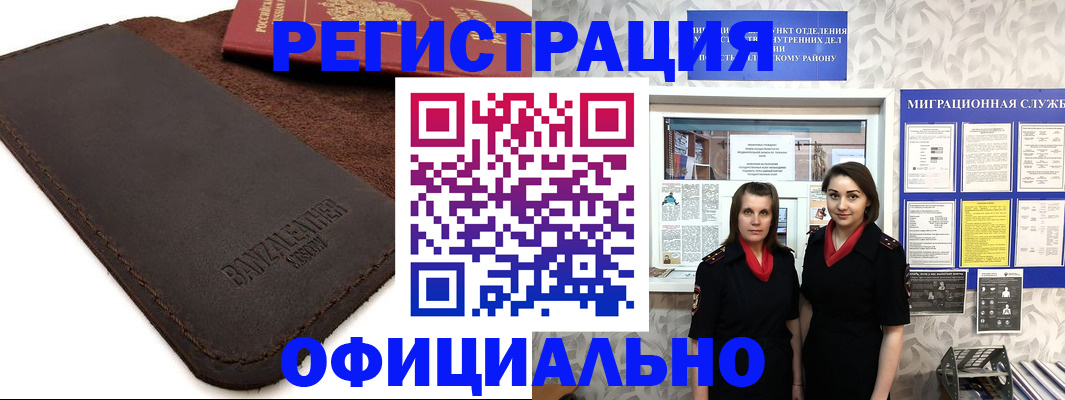 прописка иностранных граждан в Знаменске