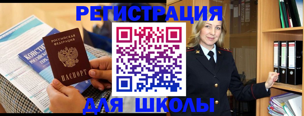 прописка регистрация в Знаменске