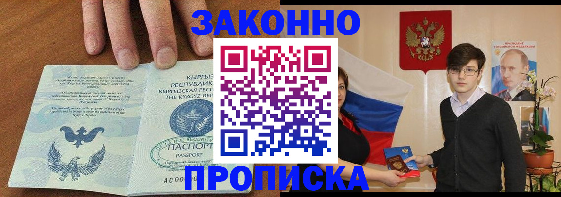 временная регистрация 2025 в Знаменске