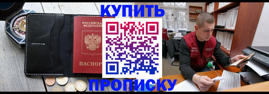 найти адрес прописки в Знаменске