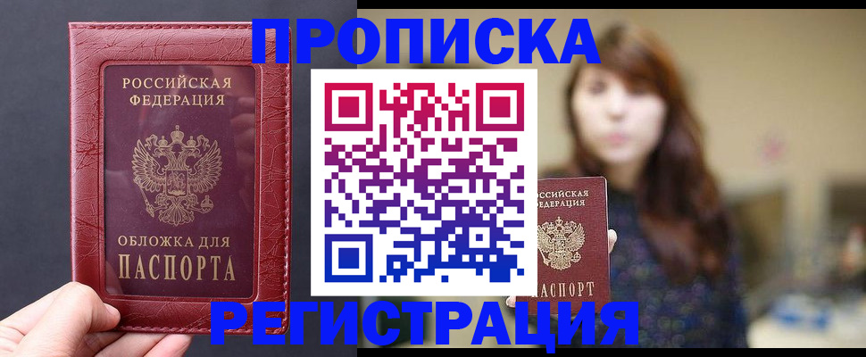 временная регистрация поиск в Знаменске