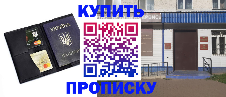 прописка иностранных граждан в Знаменске