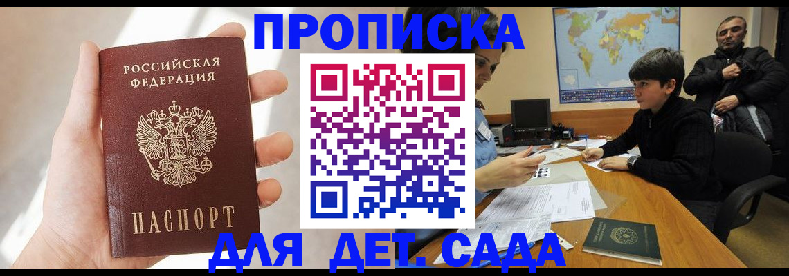 прописка для кредита в Знаменске