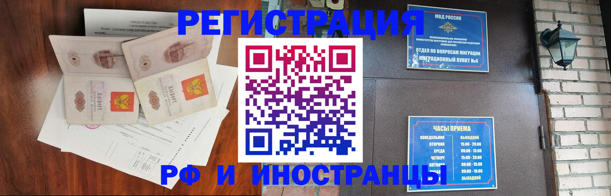 прописка в квартире в Знаменске