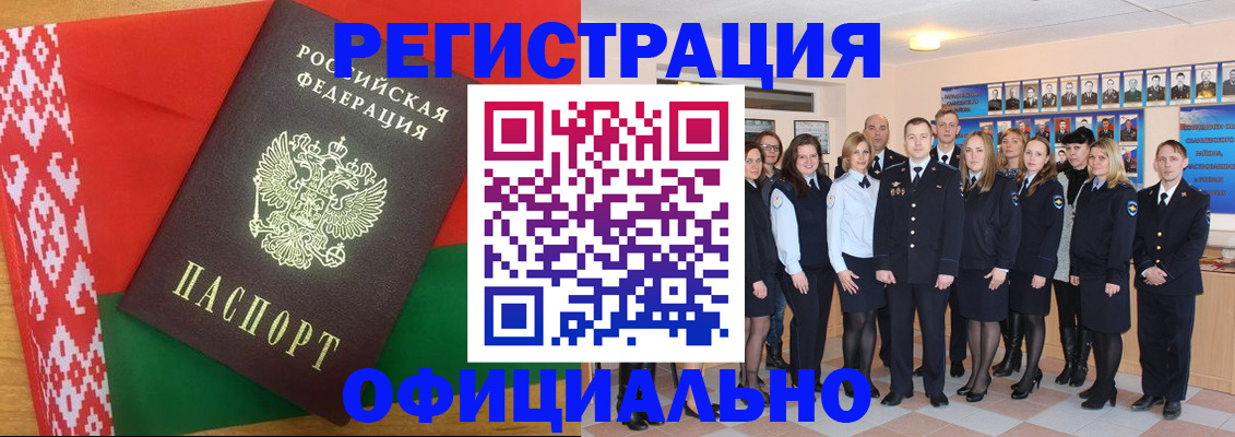 временная регистрация законно в Знаменске